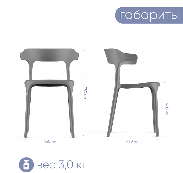 Стул пластиковый Ст ENOVA (серый) PP0002G
