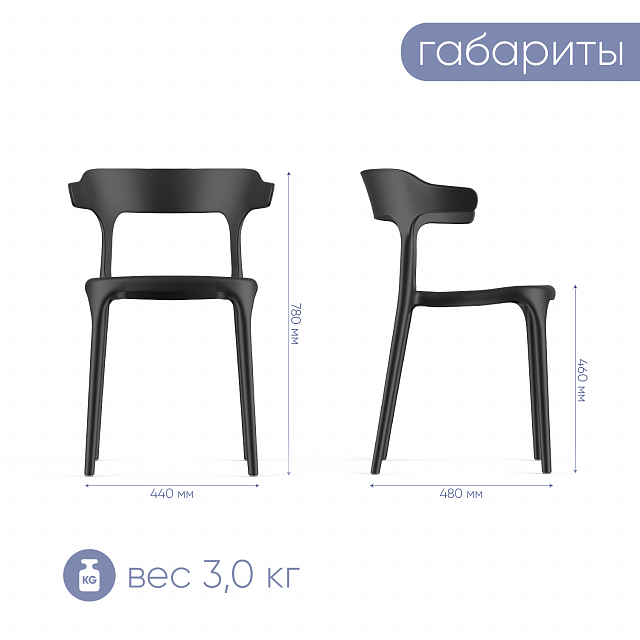 Стул ENOVA (черный) PP0002B